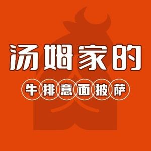 Tom's Steak, Pasta & Pizza (Beichen Longhu Tianjie Branch)