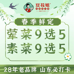 豆花姐烂豆花火锅(华山御山首府店)