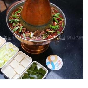 Shanchengyuan Chongqing Old Hot Pot