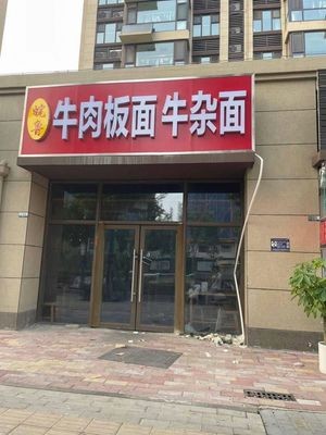 Anhui Beef Noodles, Offal Noodles