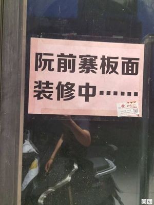 Ruan Qianzhai Noodles