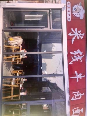 Zaozhuang Ronghua Li Rice Noodle Beef Noodles (Taining Road Store)