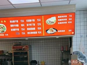 Qingjie Shaanxi-style Noodle House