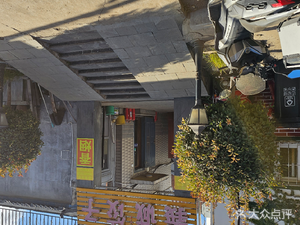 Yicheng Dumplings (Gongye Beilu Store)
