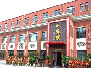 Tong Feng Lou Hotel