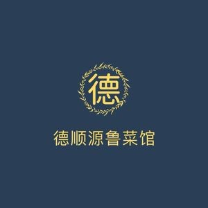 Desunyuan Lu Cuisine Restaurant