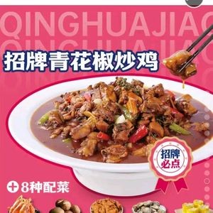 Ya Niu Qing Spicy Chicken (Xiangyi Huating Branch)