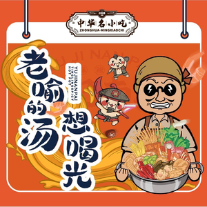 Yu Ji Nan Style Spicy Hot Pot (Longhu North District Tianjie Store)