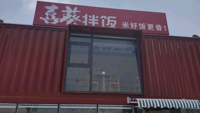 Xikui Rice Bowl (Starlight Night City Store)