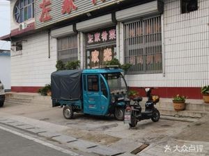 Zuo Family Cuisine