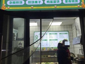 Tengzhou Pancake (Wealth One Garden Store)