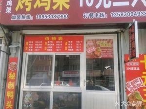 Chao Hao Rotating Roasted Chicken架