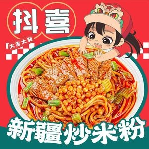 Dou Xi Xinjiang Fried Rice Noodles (Wealth One Branch)