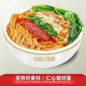 Wang Shiren's Noodles (Wealth One Store)