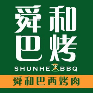 Shunhe Brazilian Steakhouse (Shunhe International Store)