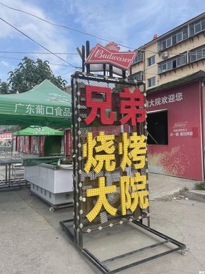 Brothers BBQ Courtyard Self-Service