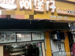 Abuzi Fried Chicken Burger (Second Ring West Road Store)