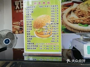 Shi Li Xiang Fried Chicken Burger (Wealth One Garden Phase II Branch)