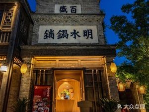 Mingshui Ancient City Ye Fang Restaurant