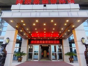 Shuneng Jiayan Shandong Cuisine Restaurant