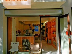 Ji You趣 Coffee Store
