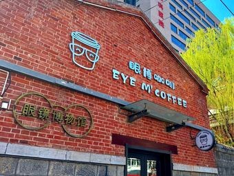 Yan Bo Coffee