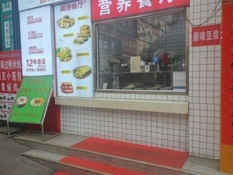 Authentic Shaanxi Roujiamo