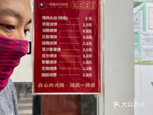 First Spring Baozi Shop
