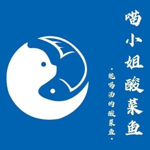 Miss Miao Sour Fish Rice (Xishichang Branch)