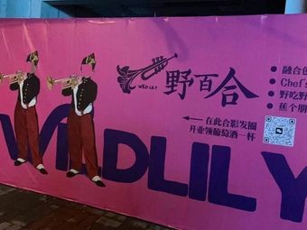 Wild Lily Restaurant