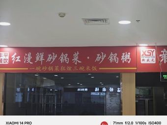 Hongman Fresh Hot Pot Vegetables · Hot Pot Rice Porridge