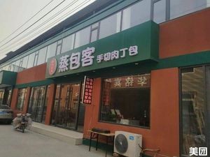 Zhengbao Ke Hand-Cut Meat Dumplings