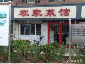 Wanhe Xuan Restaurant