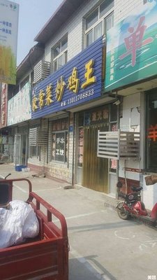 Qingguang Home-style Chicken Stir-fry King (Jiyan Road Branch)