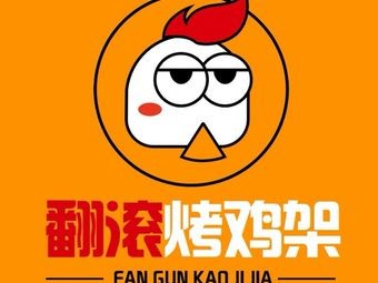 Rolling Roasted Chicken Skewers (Hewang Branch)