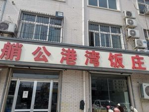 Boatman's Harbor Restaurant