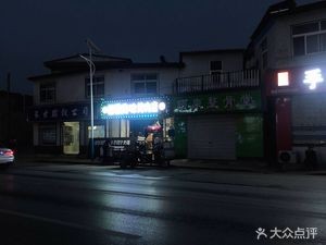 Xinjiang Delicious Grilled Meat Shop