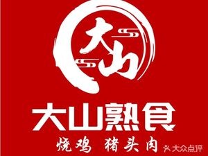 Da Shan Delicacies