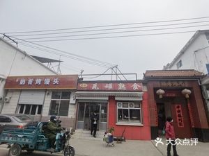 Lu Zun Pottery Bowl Delicacies (Zhuzhuang Branch)