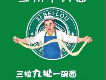 Lanzhou Beef Noodles (Tumor Hospital Store)