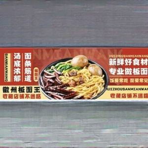 Huizhou Noodles King