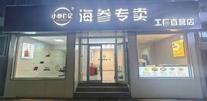 Xiaocan Diary Sea Cucumber Specialty Shop