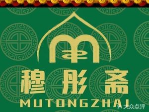 Muttong's Hot Pot City