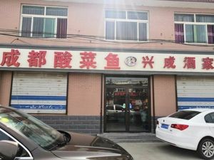 Chengdu Sour Fish (Ji Yun Road Branch)