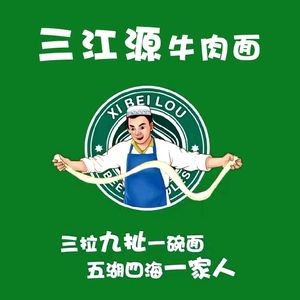 Sanjiangyuan Beef Noodles (Tumor Hospital Store)