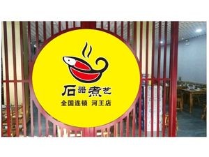 Stone Age Cooking Steam Stone Pot Fish (Hewang Store)