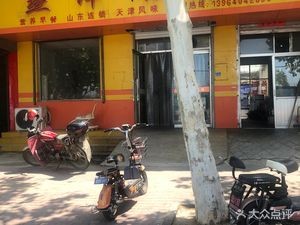 Steam Taste Soup Dumplings (Mingtang Street Branch)