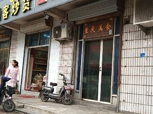 Chongqing Delicacies (Yanming Tang Residential Area Branch)