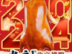 Huoke Beijing Roast Duck (Zhangqiu District · Shengdai Plaza Store)