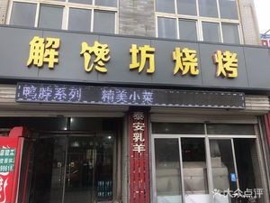 Satisfy Cravings Barbecue